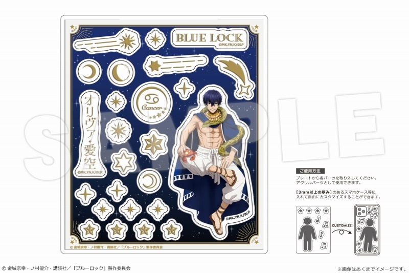 【グッズ-スタンドポップ】TVアニメ『ブルーロック』 アクリルフレークパーツ Ver. 星座のすがた 06 オリヴァ・愛空
