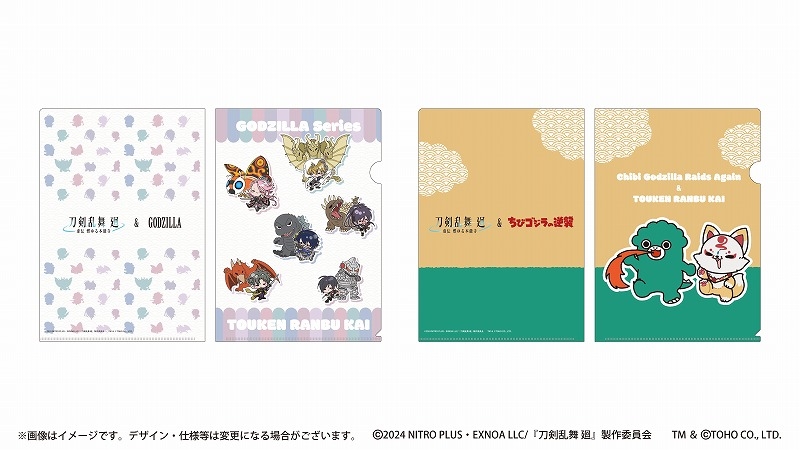 【グッズ-クリアファイル】刀剣乱舞 廻 -虚伝 燃ゆる本能寺- ゴジラコラボ&ちびゴジラコラボ クリアファイルセット

