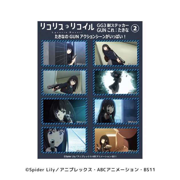 【グッズ-ステッカー】リコリス・リコイル GG3耐ステッカーセット GUNこれ:たきな2
