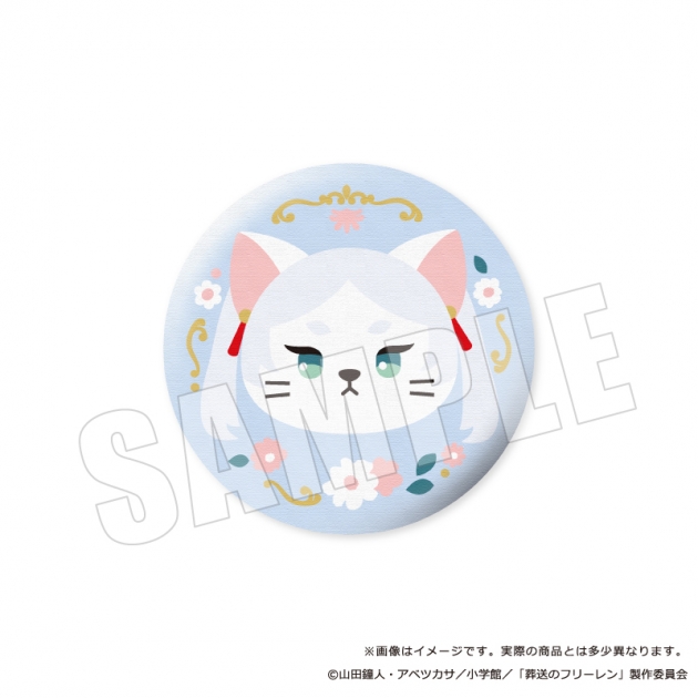 【グッズ-バッチ】葬送のフリーレン ぷてぃまるず 刺繍缶バッジ 01.フリーレン
