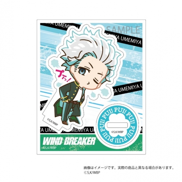 【グッズ-スタンドポップ】WIND BREAKER プイッ!とアクスタ 梅宮一
