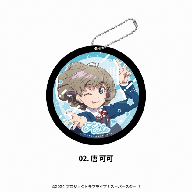【グッズ-コースター】ラブライブ!スーパースター!! ラバーコースター02.唐可可
