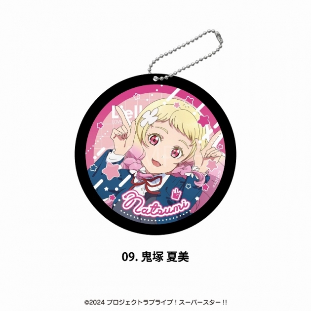 【グッズ-コースター】ラブライブ!スーパースター!! ラバーコースター09.鬼塚夏美
