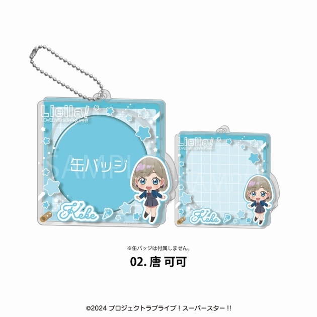 【グッズ-缶バッジカバー】ラブライブ!スーパースター!! アクリル缶バッジケース02.唐可可
