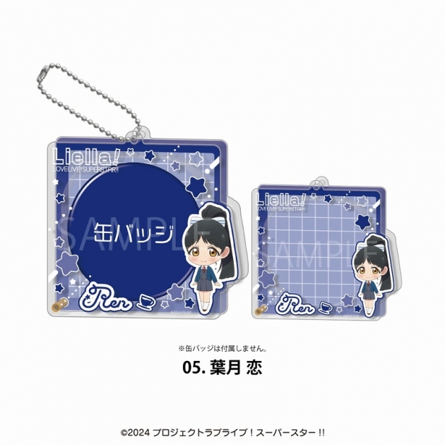 【グッズ-缶バッジカバー】ラブライブ!スーパースター!! アクリル缶バッジケース05.葉月恋
