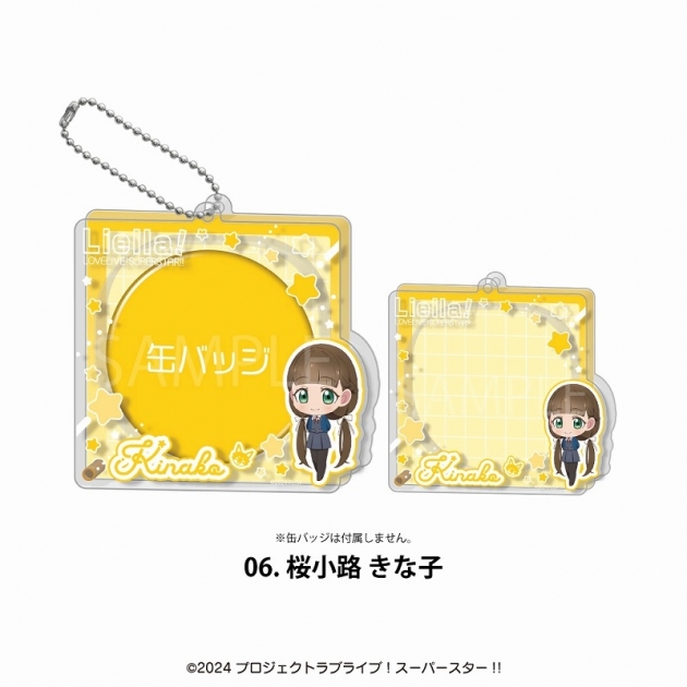 【グッズ-缶バッジカバー】ラブライブ!スーパースター!! アクリル缶バッジケース06.桜小路きな子
