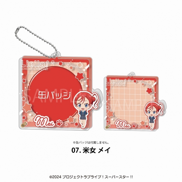 【グッズ-缶バッジカバー】ラブライブ!スーパースター!! アクリル缶バッジケース07.米女メイ
