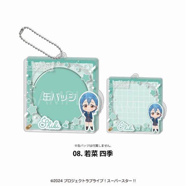 【グッズ-缶バッジカバー】ラブライブ!スーパースター!! アクリル缶バッジケース08.若菜四季
