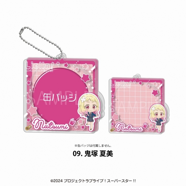 【グッズ-缶バッジカバー】ラブライブ!スーパースター!! アクリル缶バッジケース09.鬼塚夏美
