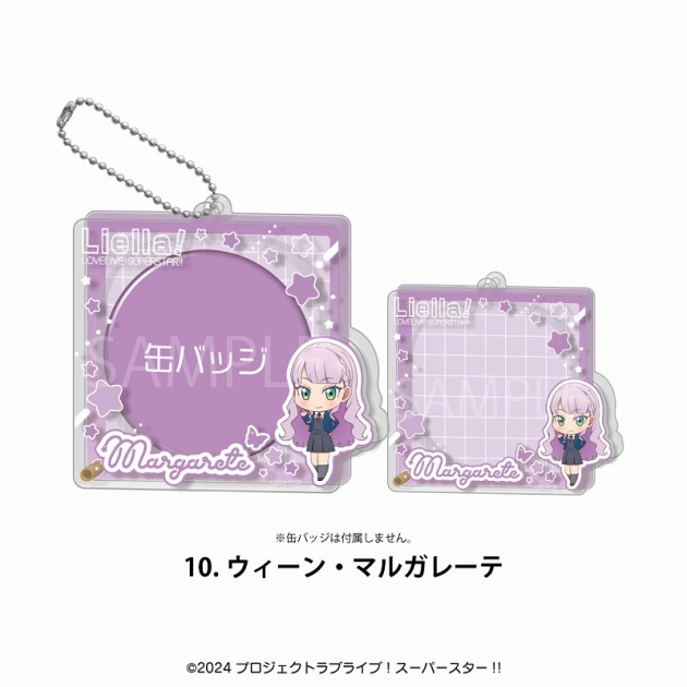 【グッズ-缶バッジカバー】ラブライブ!スーパースター!! アクリル缶バッジケース10.ウィーン・マルガレーテ

