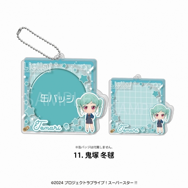 【グッズ-缶バッジカバー】ラブライブ!スーパースター!! アクリル缶バッジケース11.鬼塚冬毬
