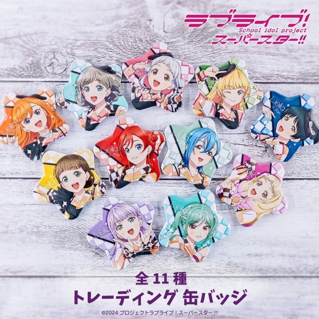 【グッズ-バッチ】ラブライブ!スーパースター!! トレーディング 缶バッジBOX(全11種)
