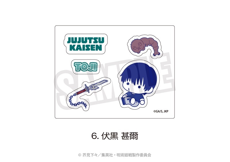 【グッズ-スタンドポップ】呪術廻戦 懐玉・玉折 アクリルフレーク(ぷにきゅ～と)06.伏黒 甚爾
