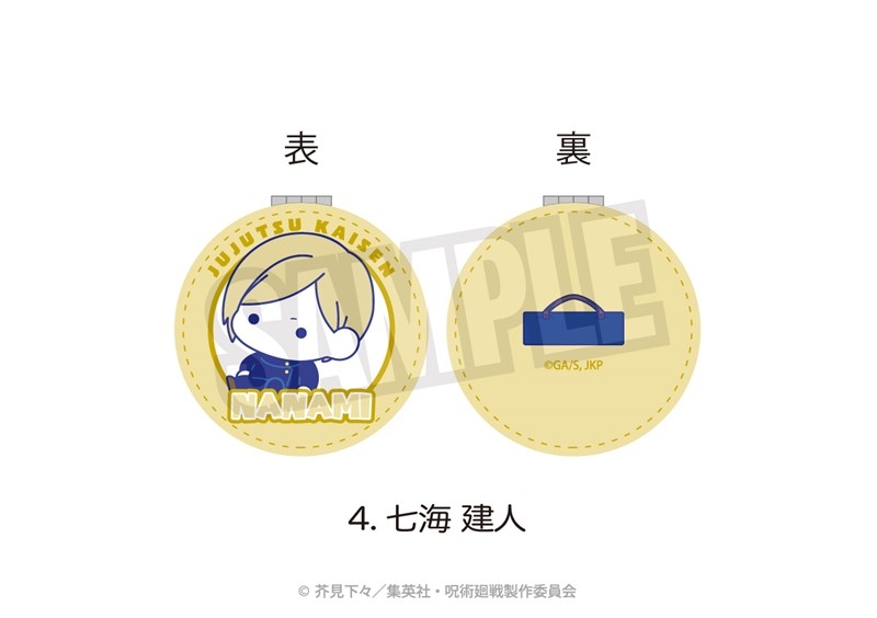 【グッズ-ミラー】呪術廻戦 懐玉・玉折 コンパクトミラー(ぷにきゅ～と)04.七海 建人
