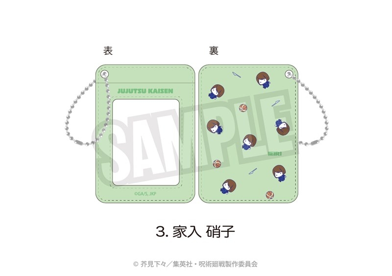 【グッズ-パスケース】呪術廻戦 懐玉・玉折 パスケース(ぷにきゅ～と)03.家入 硝子
