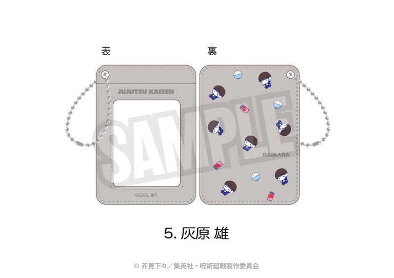 【グッズ-パスケース】呪術廻戦 懐玉・玉折 パスケース(ぷにきゅ～と)05.灰原 雄
