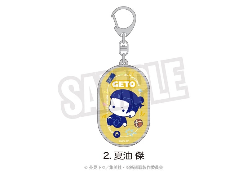 【グッズ-キーホルダー】呪術廻戦 懐玉・玉折 ラメアクリルキーホルダー(ぷにきゅ～と)02.夏油 傑
