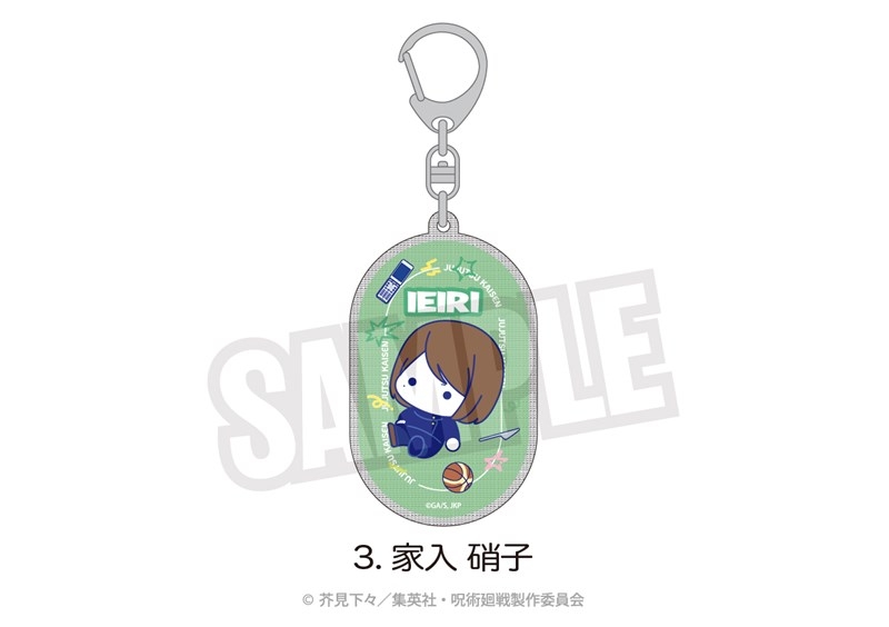 【グッズ-キーホルダー】呪術廻戦 懐玉・玉折 ラメアクリルキーホルダー(ぷにきゅ～と)03.家入 硝子
