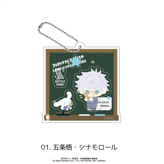 【グッズ-キーホルダー】呪術廻戦 懐玉・玉折×サンリオキャラクターズ シャカシャカアクリルキーホルダー 01.五条悟・シナモロール
