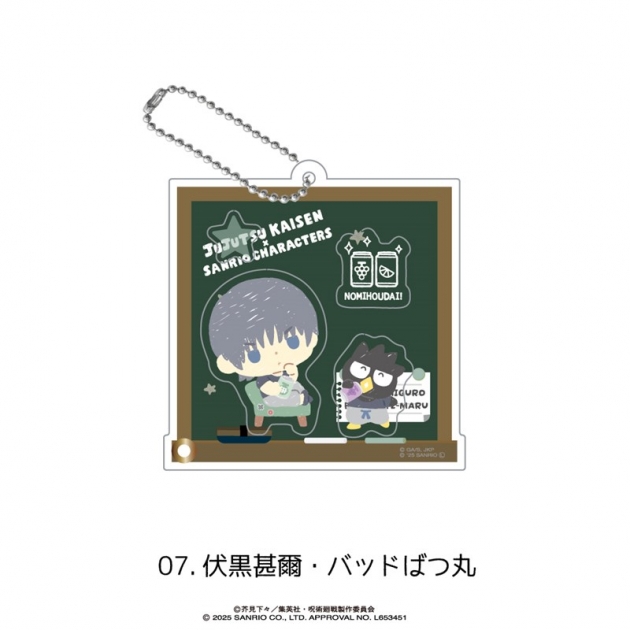 【グッズ-キーホルダー】呪術廻戦 懐玉・玉折×サンリオキャラクターズ シャカシャカアクリルキーホルダー 07.伏黒甚爾・バッドばつ丸
