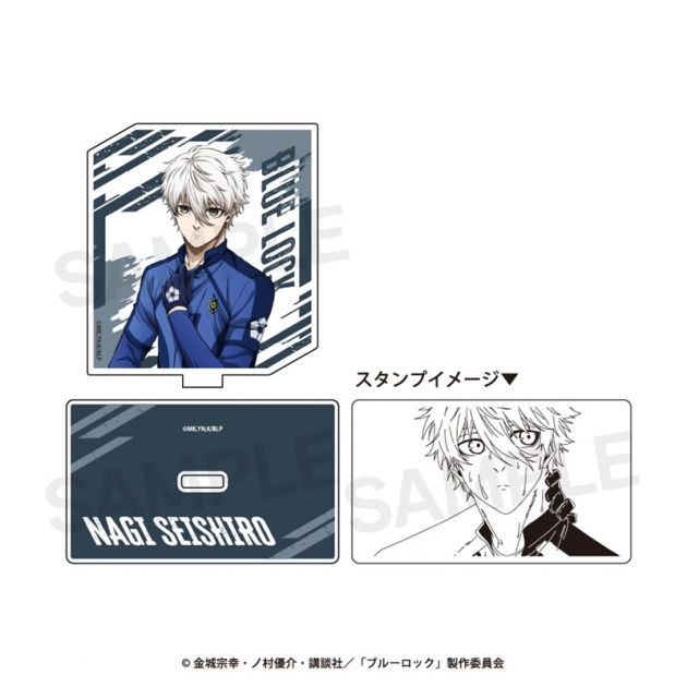 【グッズ-スタンプ】TVアニメ『ブルーロック』　 アクリルスタンプ 03.凪 誠士郎
