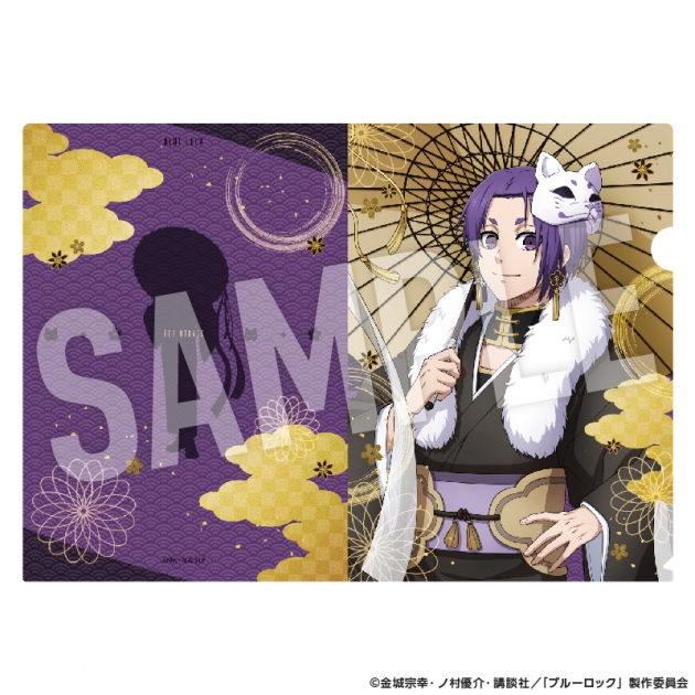 【グッズ-クリアファイル】ブルーロック クリアファイル 妖 (御影 玲王)
