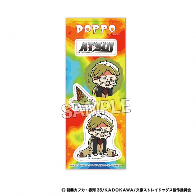 【グッズ-ステッカー】文豪ストレイドッグス ATSUI ステッカー 国木田独歩

