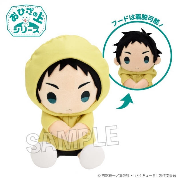 【グッズ-ぬいぐるみ】ハイキュー!! おひざの上シリーズ 雨の日ver. 赤葦京治
