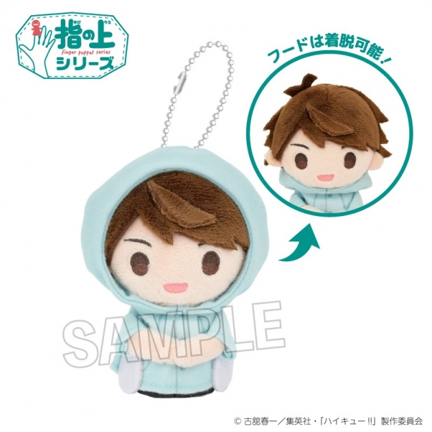 【グッズ-マスコット】ハイキュー!! 指の上シリーズ 雨の日ver. 及川 徹
