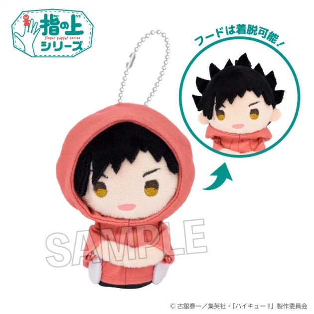 【グッズ-マスコット】ハイキュー!! 指の上シリーズ 雨の日ver. 黒尾鉄朗
