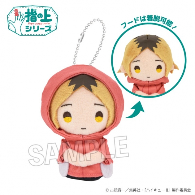【グッズ-マスコット】ハイキュー!! 指の上シリーズ 雨の日ver. 孤爪研磨
