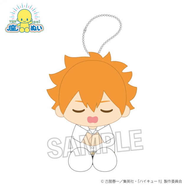 【グッズ-ぬいぐるみ】ハイキュー!! 座ぬい お昼寝ver. 日向翔陽
