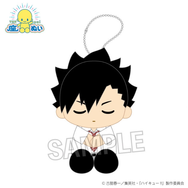 【グッズ-ぬいぐるみ】ハイキュー!! 座ぬい お昼寝ver. 黒尾鉄朗

