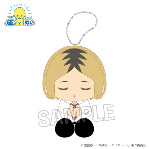 【グッズ-ぬいぐるみ】ハイキュー!! 座ぬい お昼寝ver. 孤爪研磨
