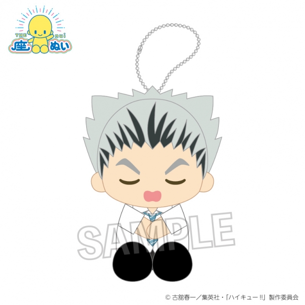【グッズ-ぬいぐるみ】ハイキュー!! 座ぬい お昼寝ver. 木兎光太郎
