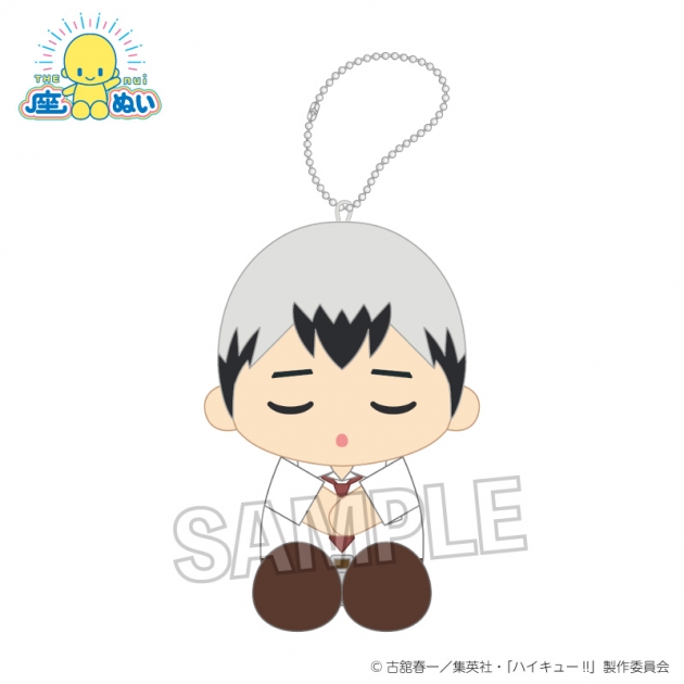 【グッズ-ぬいぐるみ】ハイキュー!! 座ぬい お昼寝ver. 北 信介
