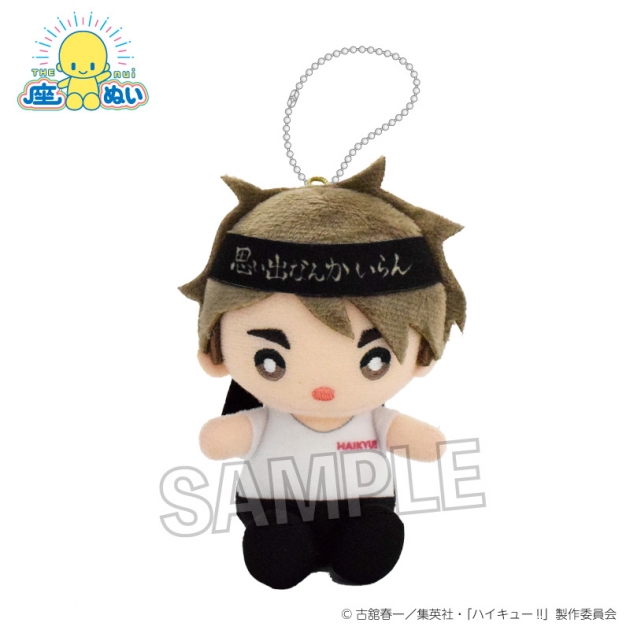 【グッズ-ぬいぐるみ】ハイキュ―!! 座ぬい 応援ver. 宮 治
