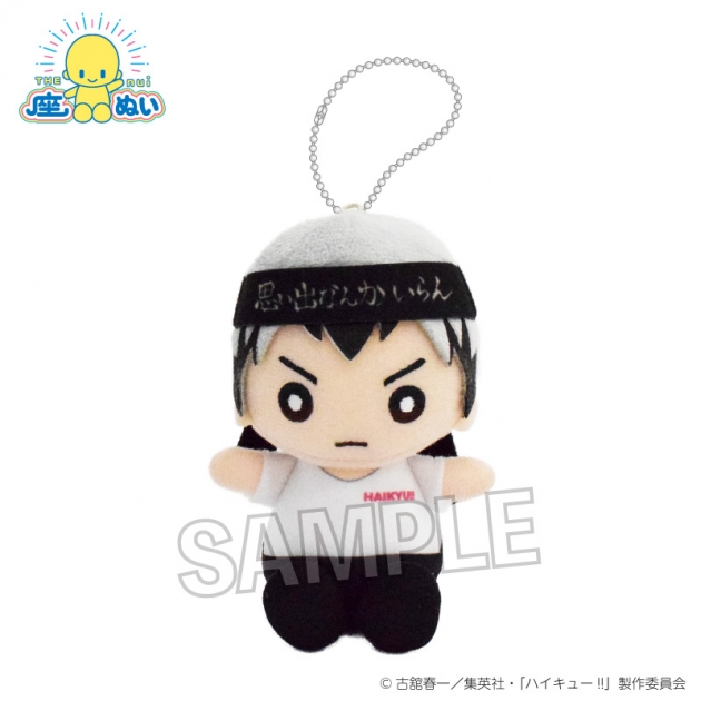 【グッズ-ぬいぐるみ】ハイキュ―!! 座ぬい 応援ver. 北 信介
