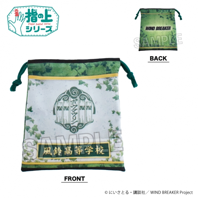 【グッズ-巾着】WIND BREAKER　 指の上の窓付き巾着
