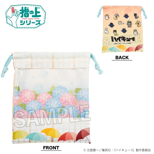 【グッズ-巾着】ハイキュー!! 指の上の窓付き巾着 雨の日ver.
