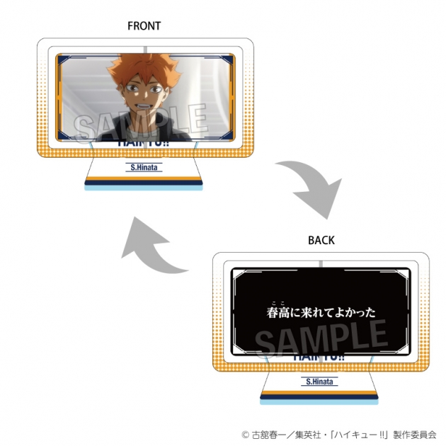 【グッズ-スタンドポップ】ハイキュー!! まわるアクリルスタンド 日向翔陽
