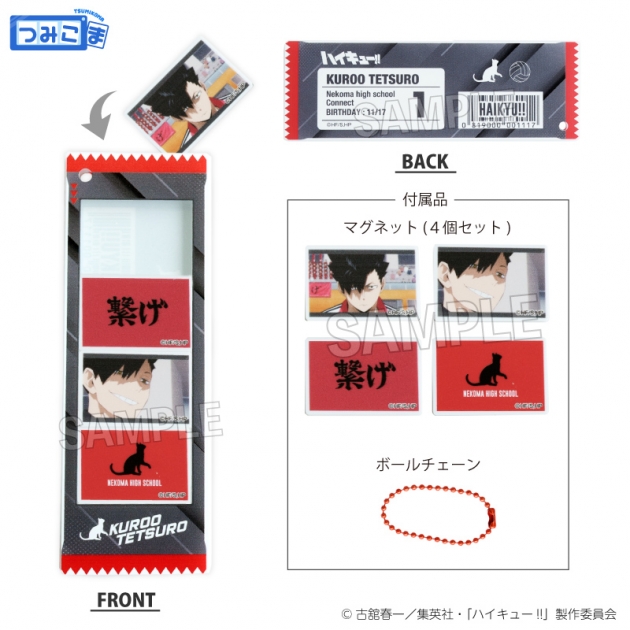 【グッズ-キーホルダー】ハイキュー!! つみこまコレクション 黒尾鉄朗
