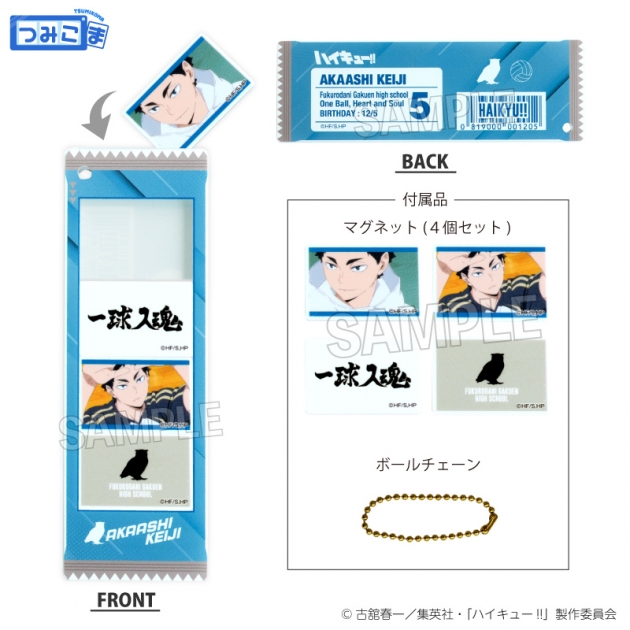【グッズ-キーホルダー】ハイキュー!! つみこまコレクション 赤葦京治
