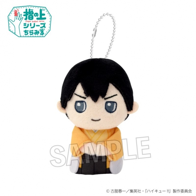【グッズ-マスコット】ハイキュー!! 指の上シリーズ ちらみる ハレver. 影山飛雄
