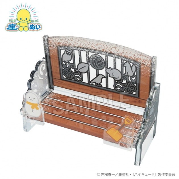 【グッズ-その他】ハイキュー!! 座ぬいのベンチ 雪の日ver.
