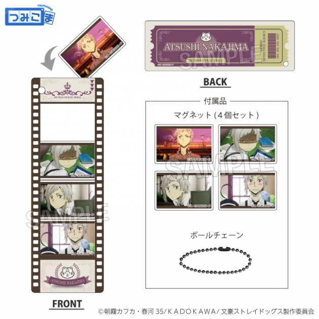 【グッズ-キーホルダー】文豪ストレイドッグス つみこまコレクション 中島敦
