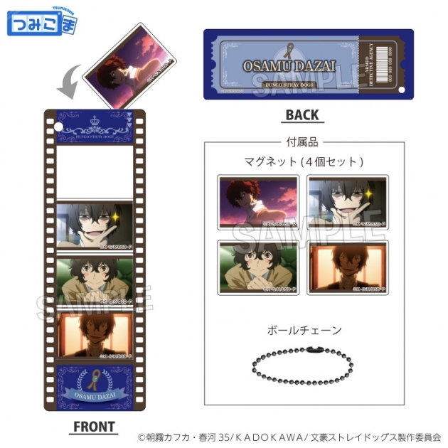 【グッズ-キーホルダー】文豪ストレイドッグス つみこまコレクション 太宰治
