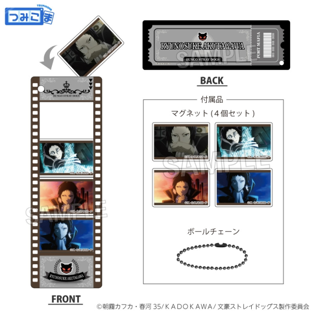 【グッズ-キーホルダー】文豪ストレイドッグス つみこまコレクション 芥川龍之介
