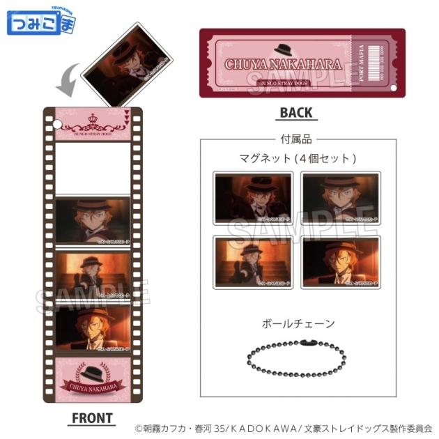 【グッズ-キーホルダー】文豪ストレイドッグス つみこまコレクション 中原中也
