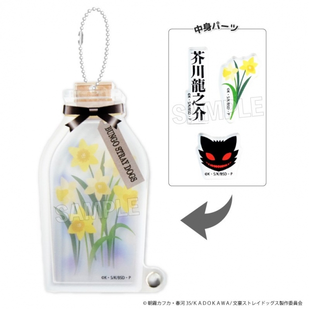 【グッズ-キーホルダー】文豪ストレイドッグス しゃかしゃかキーホルダー 芥川龍之介
